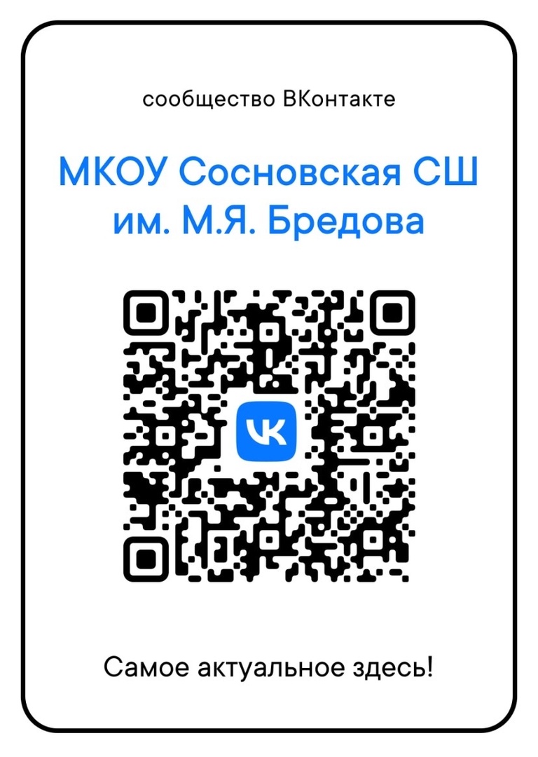 QR-код.