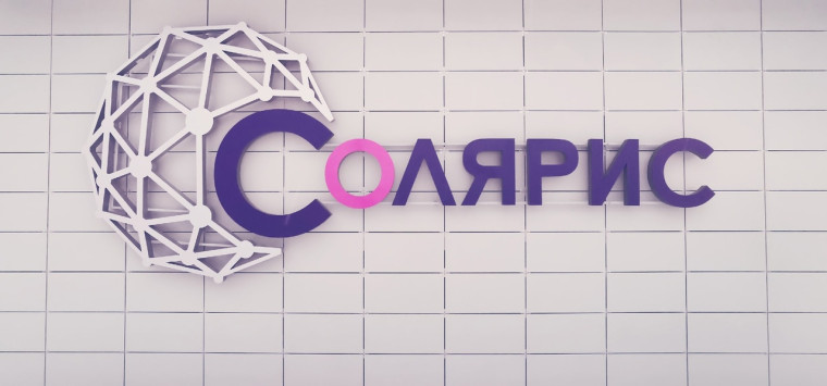 ДЕНЬ ОТКРЫТЫХ ДВЕРЕЙ (онлайн)«СОЛЯРИС: новая орбита для ваших детей!».
