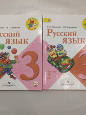 Русский язык. 3 класс